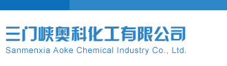 排列五开机号和试机号查询近100期三门峡奥科化工有限公司